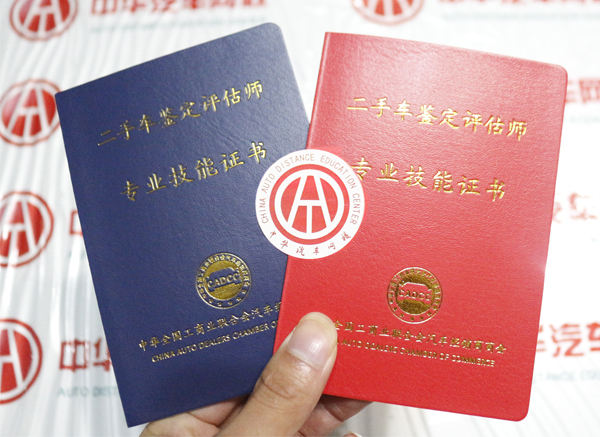 想从事二手车评估但是没有经验怎么办