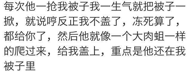 你生氣時男朋友是怎樣哄你的?聽聽網友們怎麼說_老公