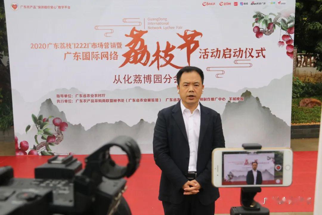 从化区长连线网络荔枝节讲述生态从化美荔定制故事