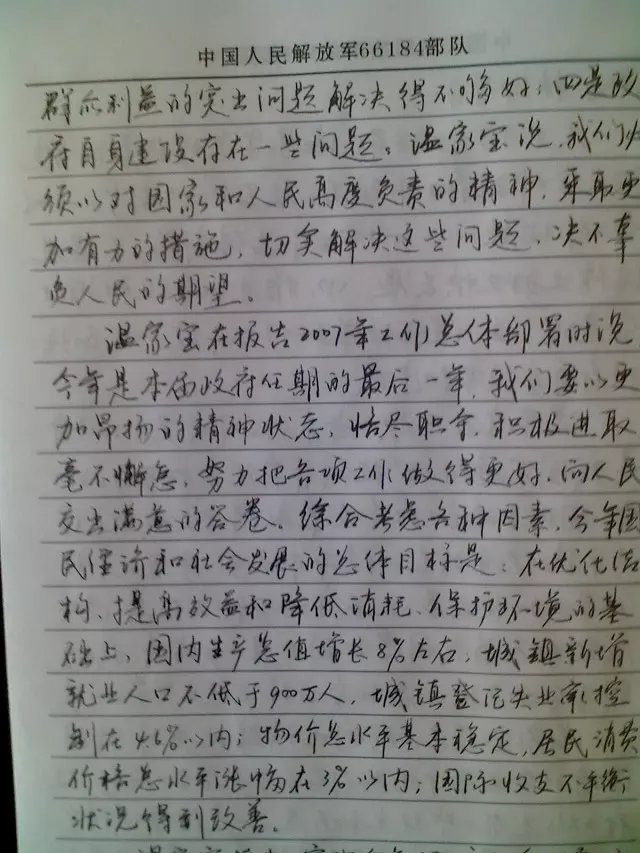 谁是最可爱的人伴我人生路