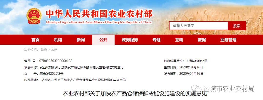 (中发〔2020〕1号)和2019年