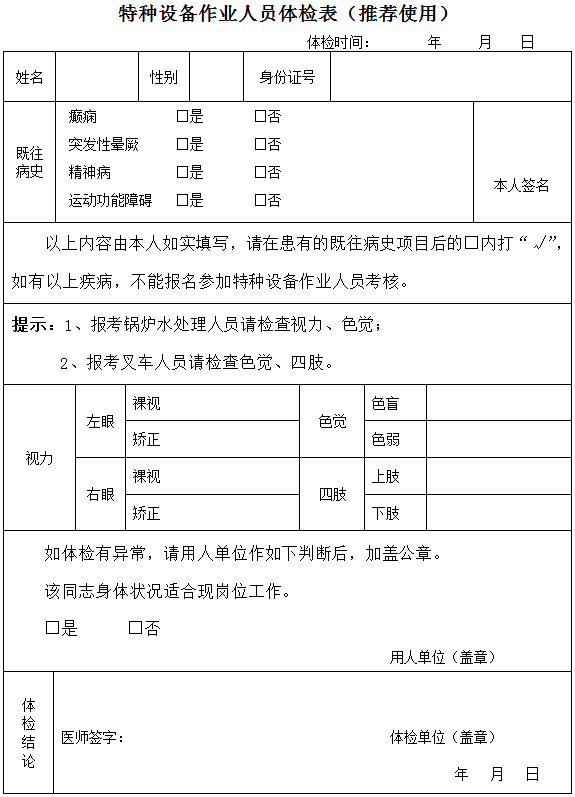 熱點解答一證難求襄陽特種設備作業人員考核熱點問題回覆來啦