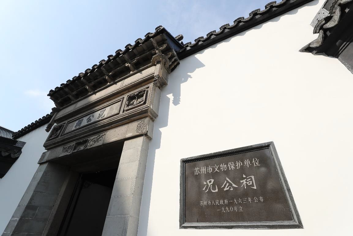 江苏首家政德教育基地况公祠正式开馆