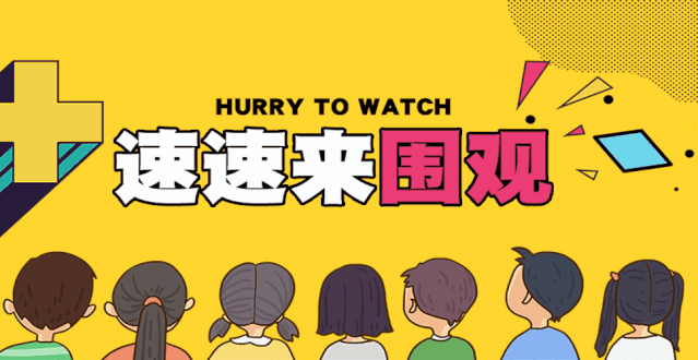 全民参与共抗疫情线上有奖答题活动开始啦