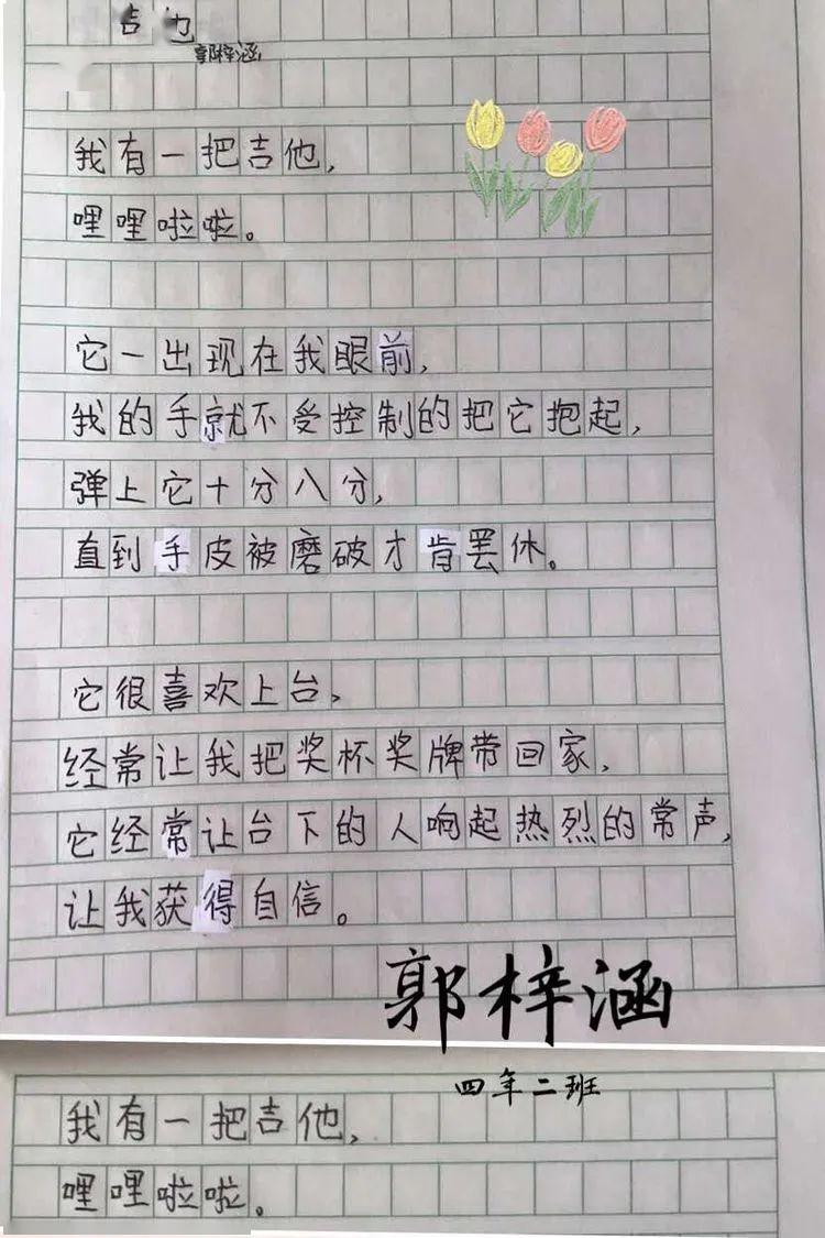 轻叩诗歌大门作文100字图片