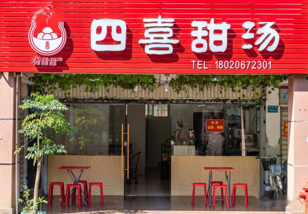 那些年惊艳我们の四果汤你还记得吗