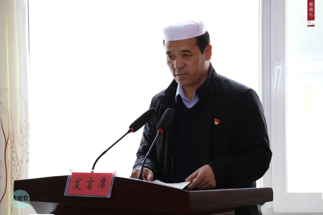 循化县白庄镇,清水乡召开2020年移风易俗工作推进会