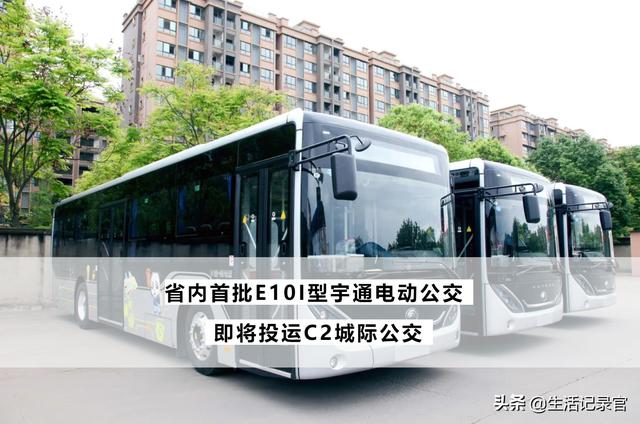 廣漢至新都地鐵3號線接駁公交c2路即將加入e10i型宇通電動公交