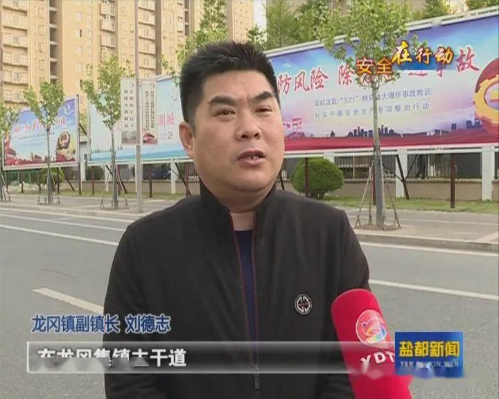 安全在行动龙冈镇加强安全生产监管层层压实责任