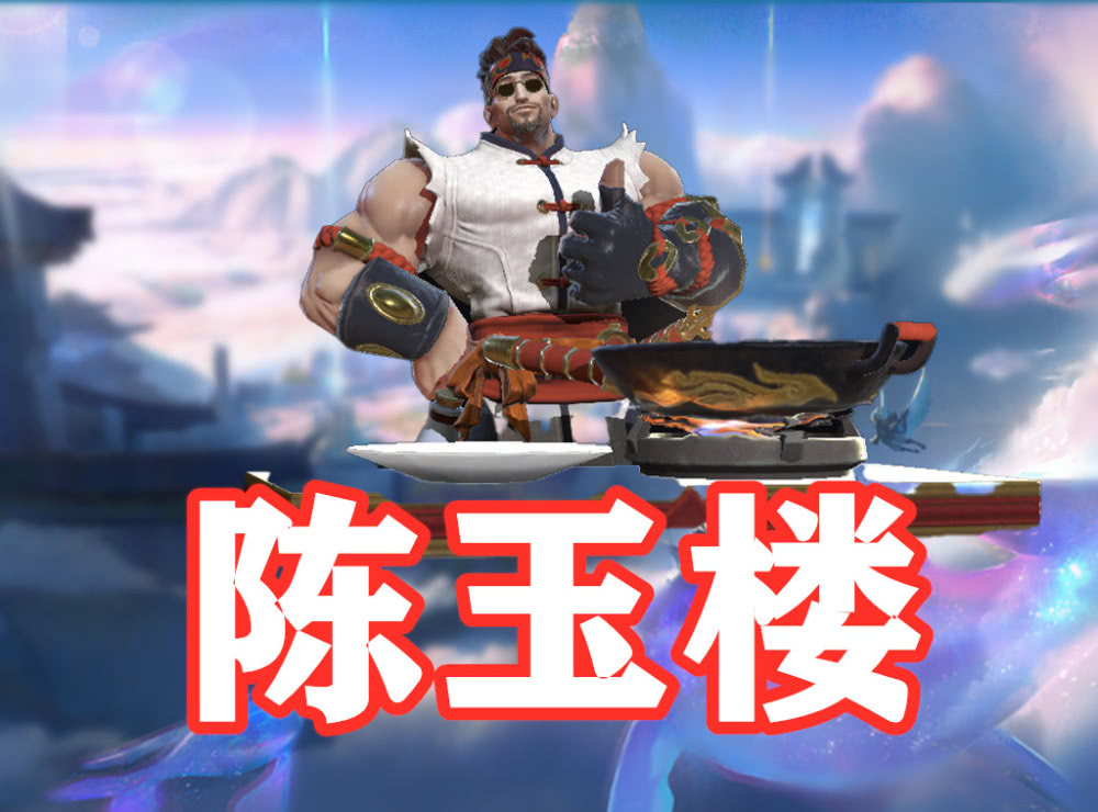 程咬金手感最棒的皮肤九成玩家说突击老玩家这款被小瞧