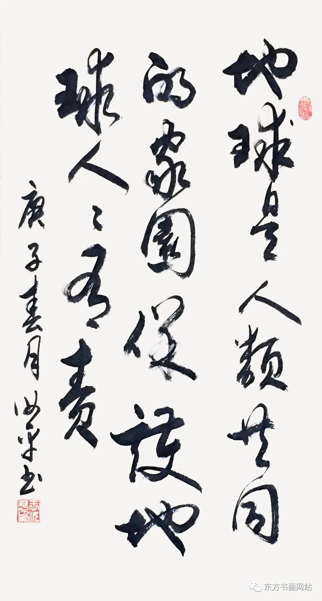 2020众志成城抗击疫情保护自然全国公益书画展第51个世界地球日书法