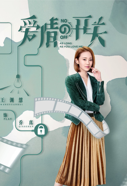 家庭变故,彼此误会伤害,几经波折与考验,两人终重归于好的爱情故事,这