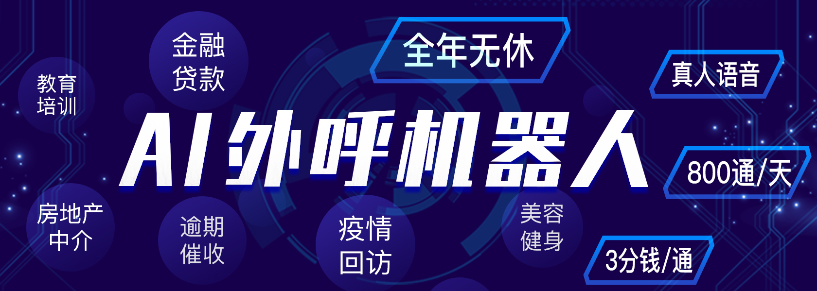 【同花顺ai外呼机器人】入选杭州市"优秀防控新冠肺炎人工智能解决