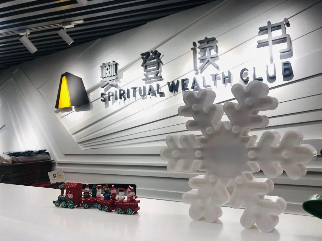 樊登读书郭俊杰如何帮三亿国人养成读书习惯