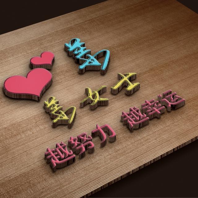 百家姓微信头像配上3d立体特效高端大气闪耀你的朋友圈