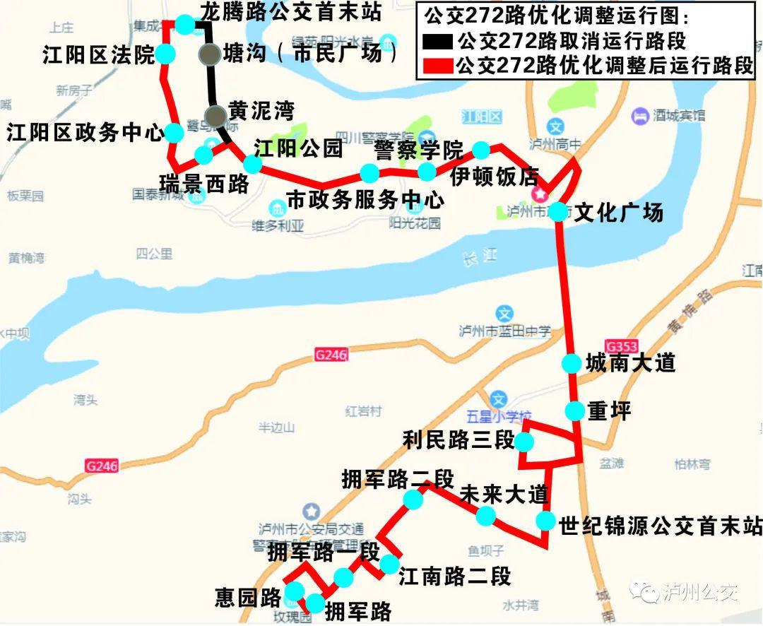 快看泸州这条公交线路有调整经过你家门口吗