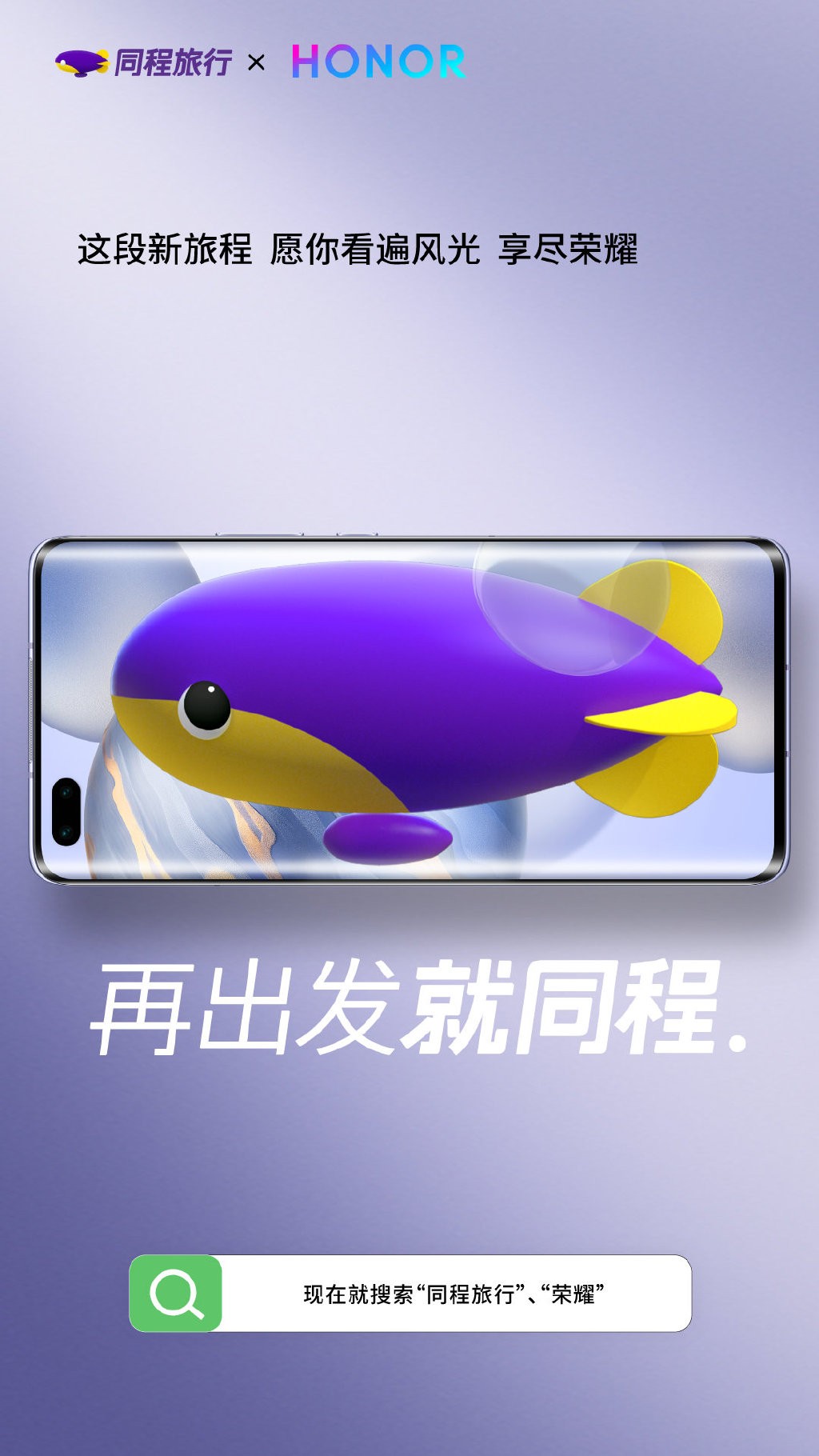 同程旅游更名为同程旅行,并启用新LOGO!_品牌
