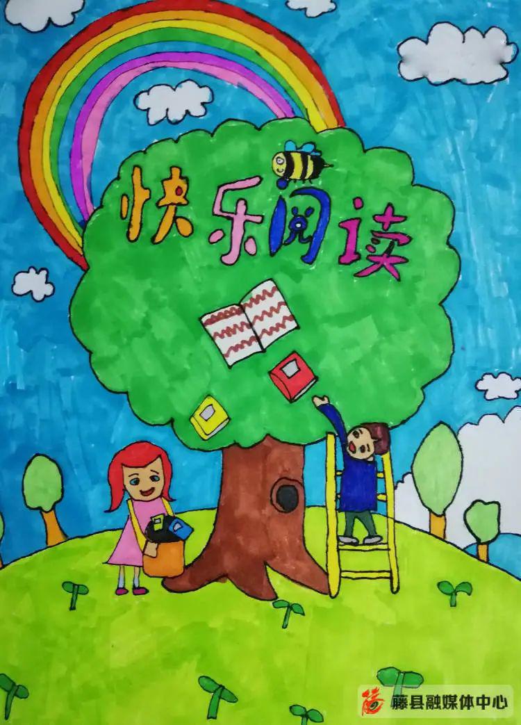 【作品欣赏】"阅读点亮美好生活"阅读推广宣传画获奖作品展示(少儿组)