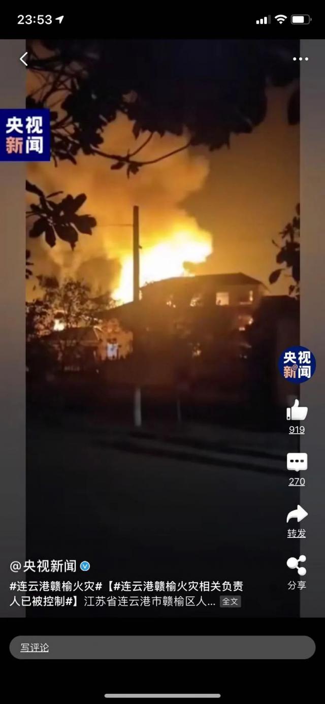 江苏连云港爆炸事故图片