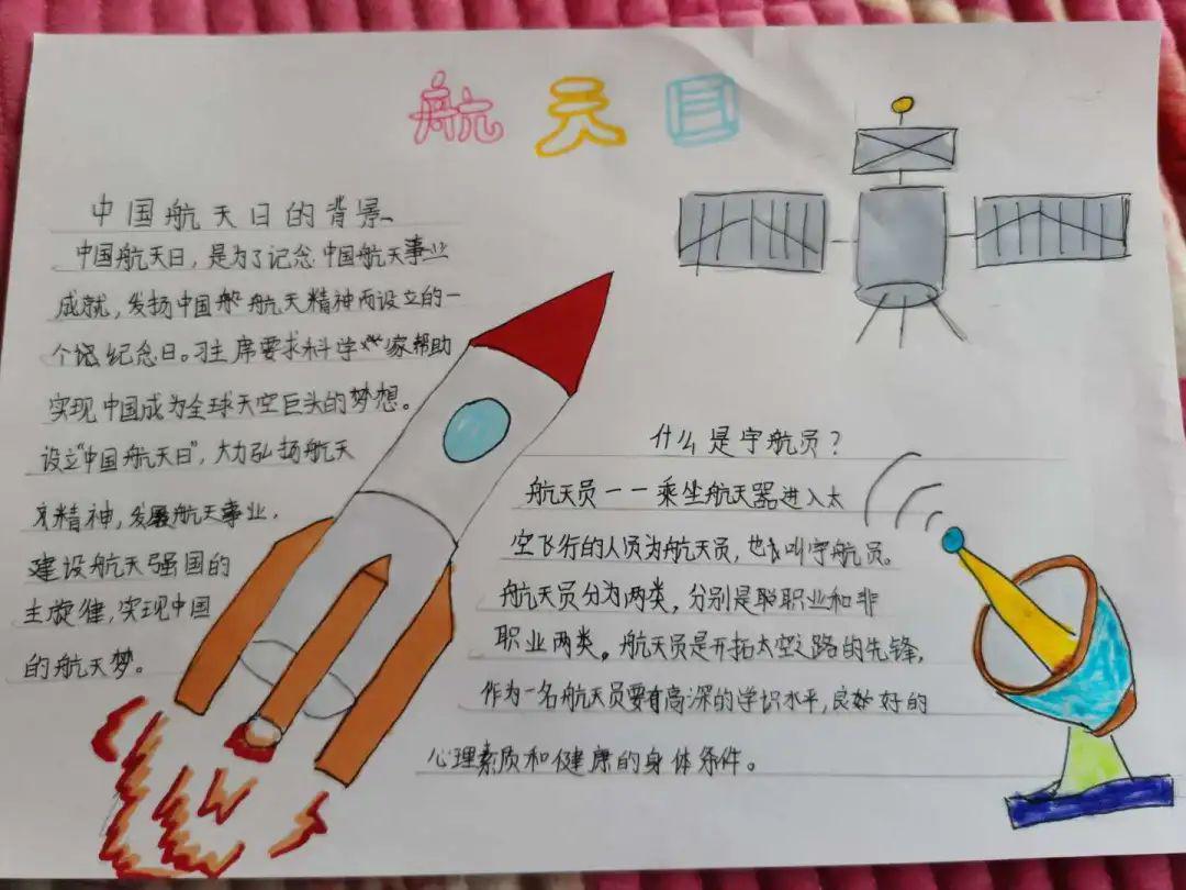 【中国航天日】筑航天情怀,拥抱星辰大海 ——青岛市李沧区实验小学