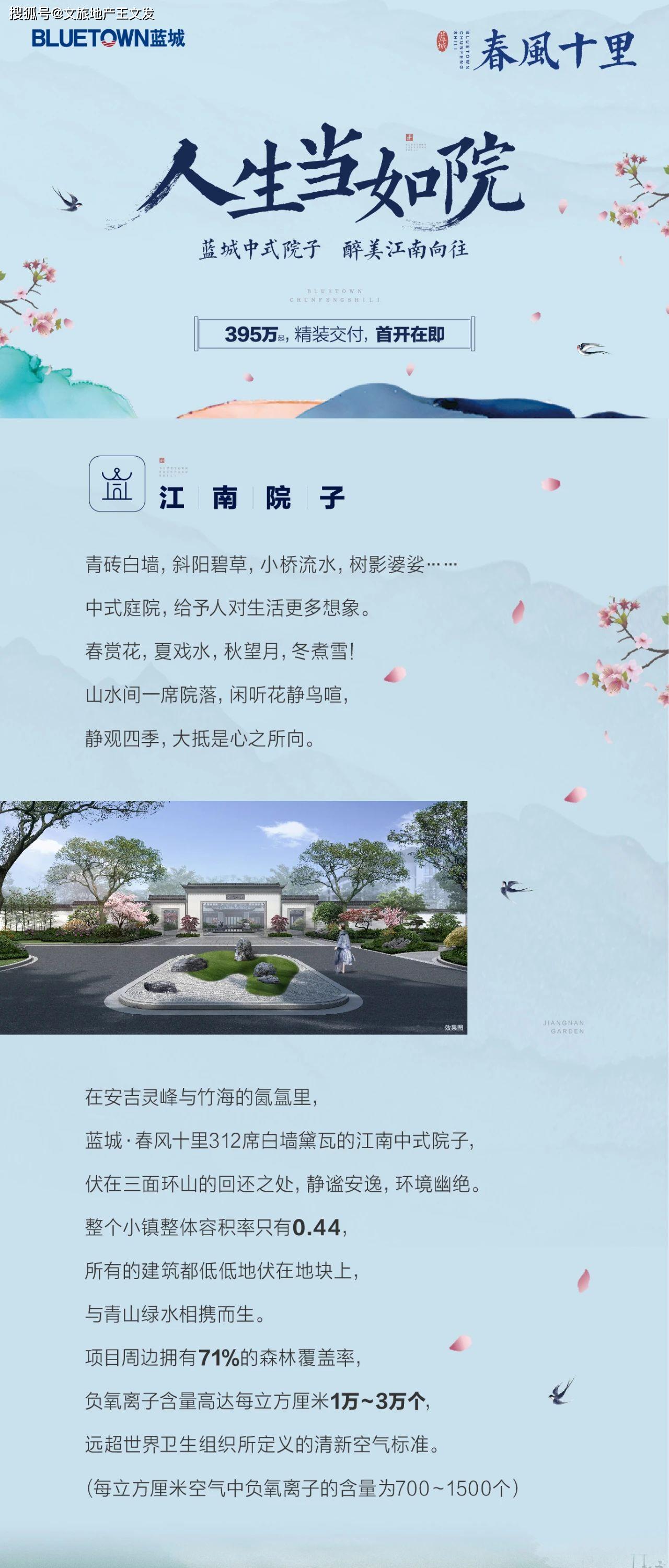 首开在即丨蓝城·春风十里 395万起 精装交付-搜狐大视野-搜狐新闻