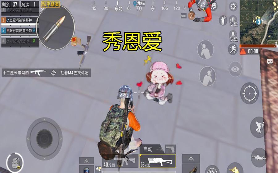 吃鸡玩家发现情侣队友有猫腻站在一起不动姿势很奇怪