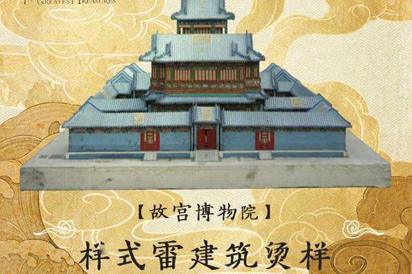 国家宝藏到鬓边不是海棠红震惊年轻人的样式雷究竟是谁