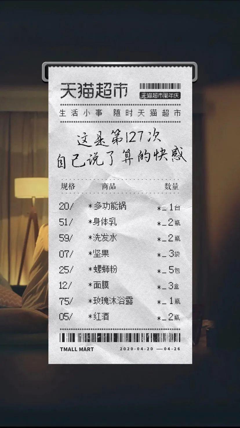 这4句超市小票告白文案好暖