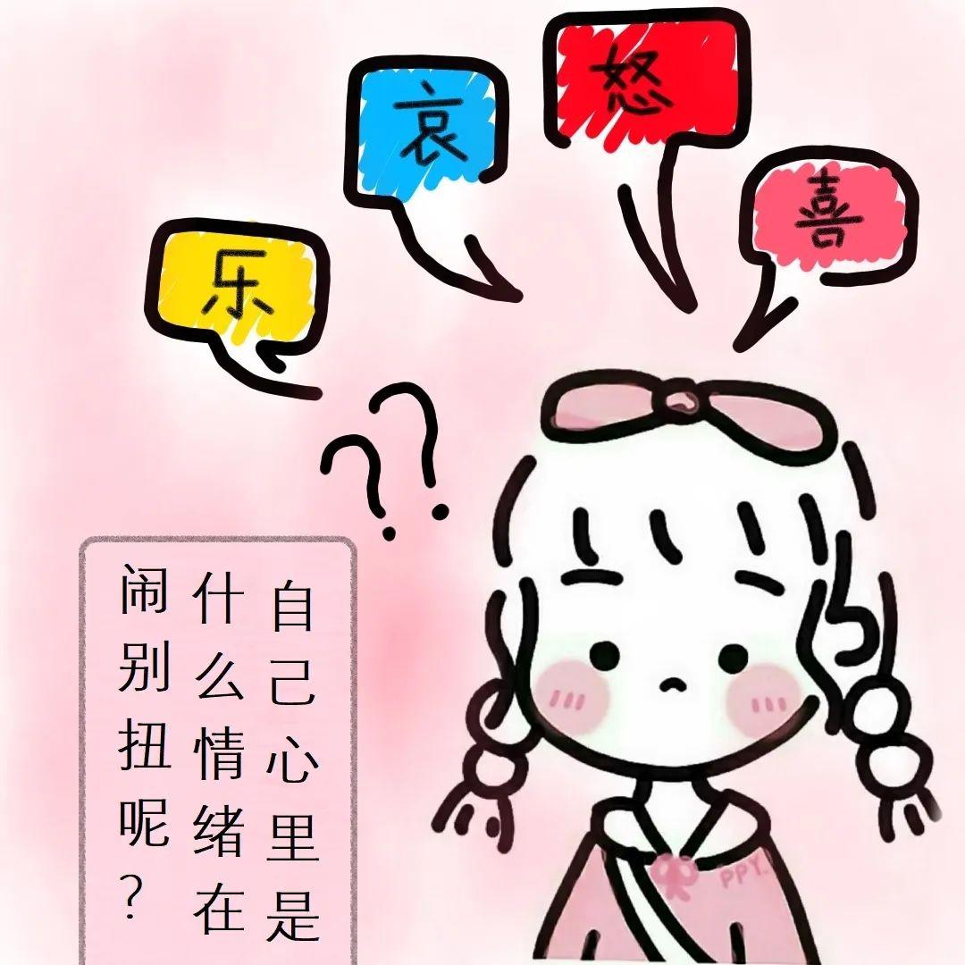 牧歌季【第二期】_情绪