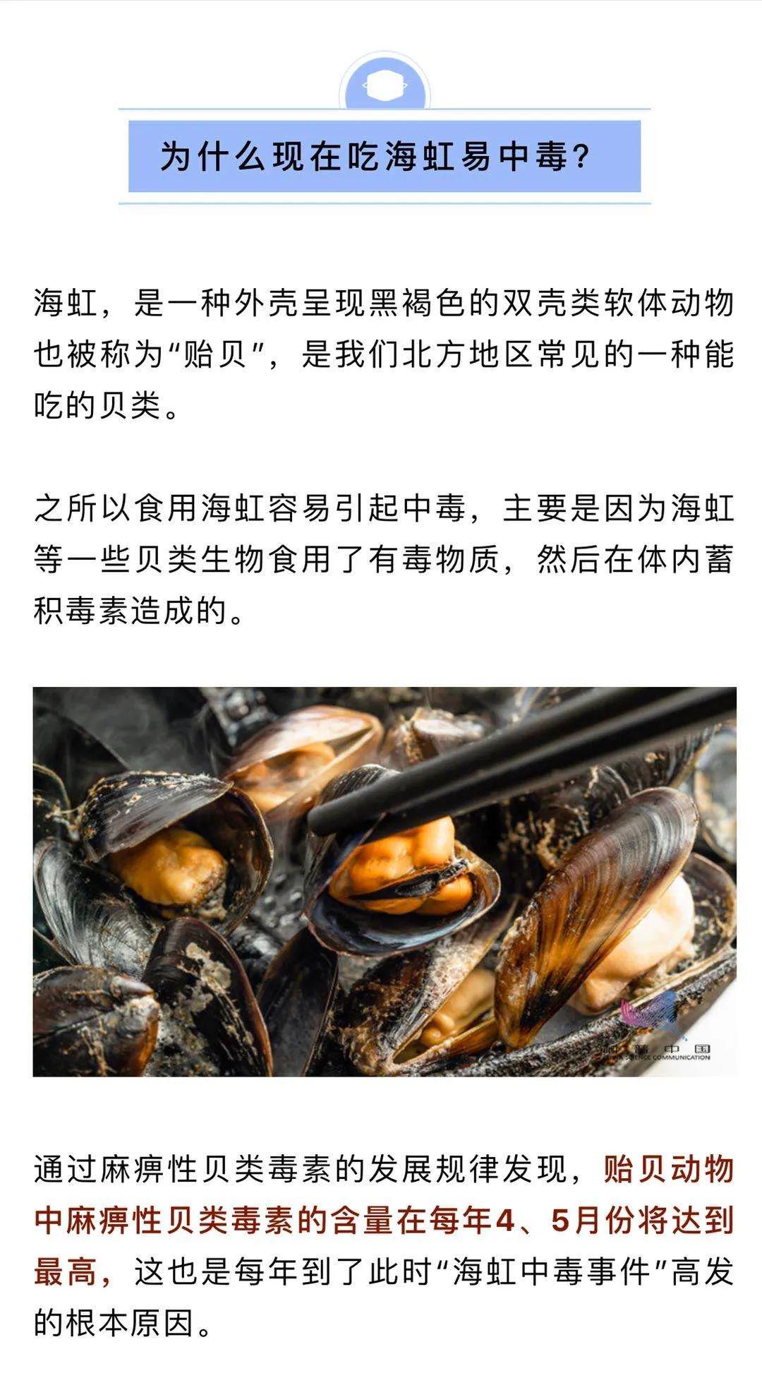 多地紧急提醒这种海鲜近期谨慎食用会引发中毒严重可致命