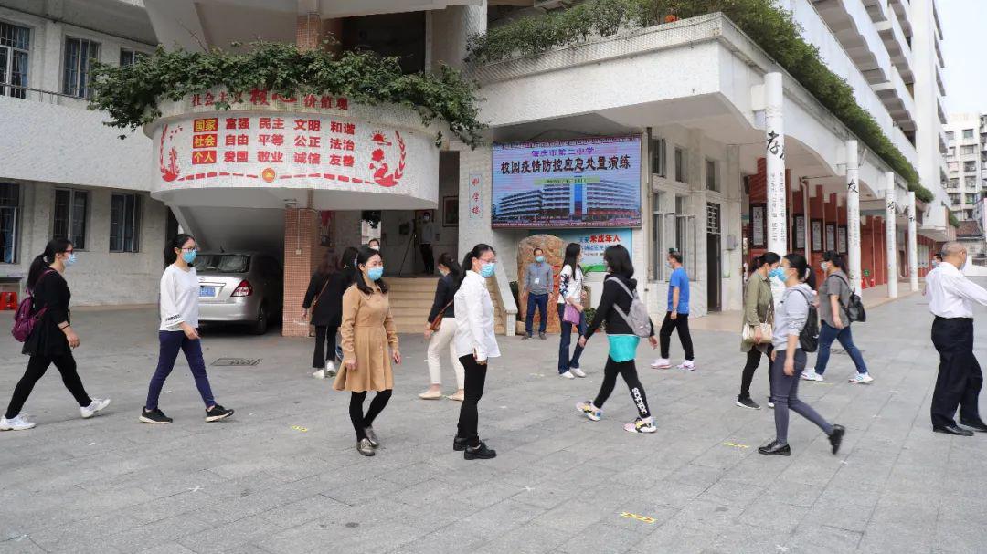 肇庆市第二中学