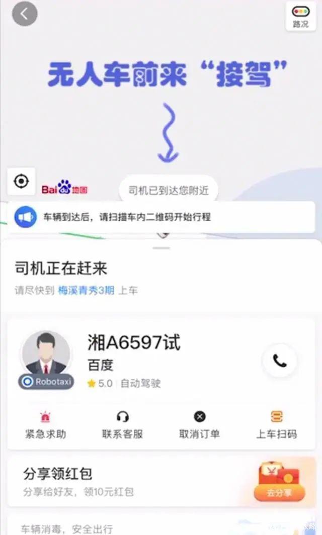 滴滴打车页面图片