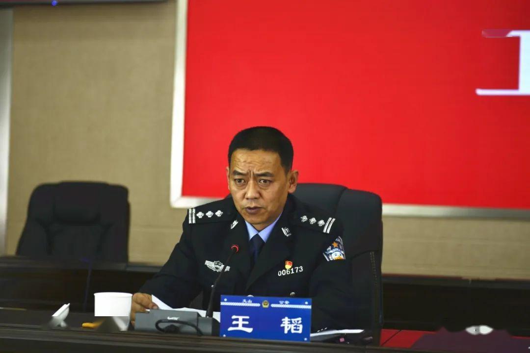 治庸铁军文山州公安局召开2020年全州公安交管工作会议