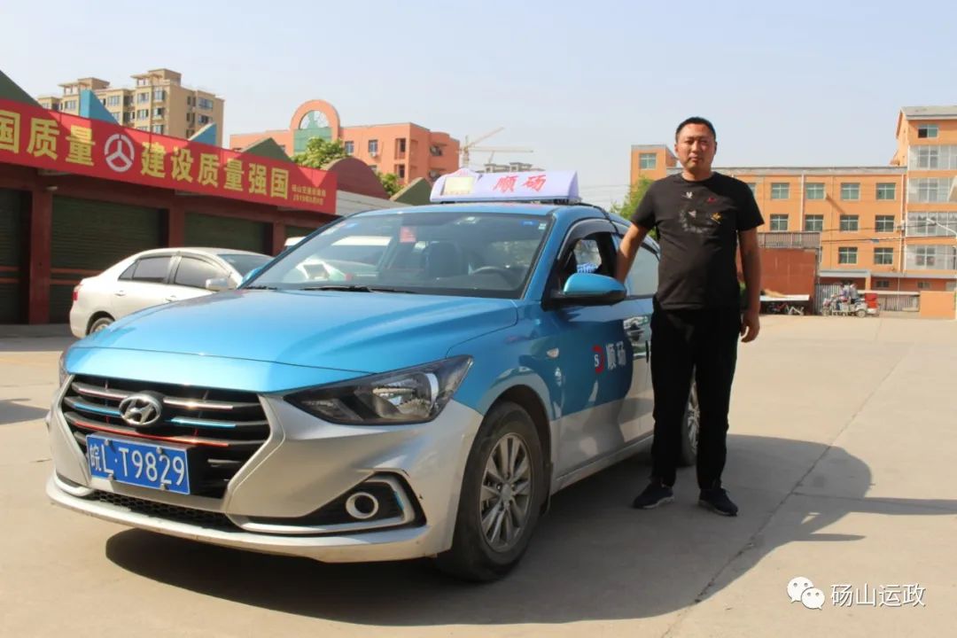 好样的出租汽车的哥王会星