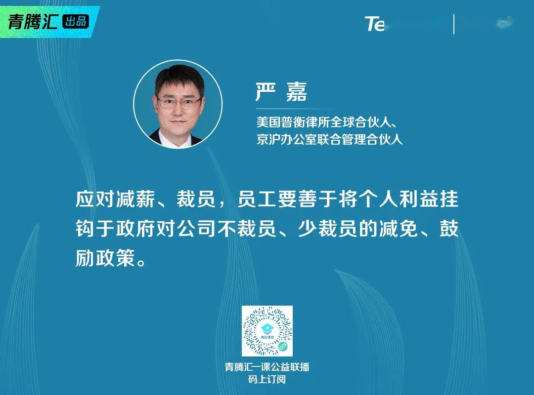 严嘉:谈判,左手合同,右手人心丨青腾汇一课-搜狐大视野-搜狐新闻