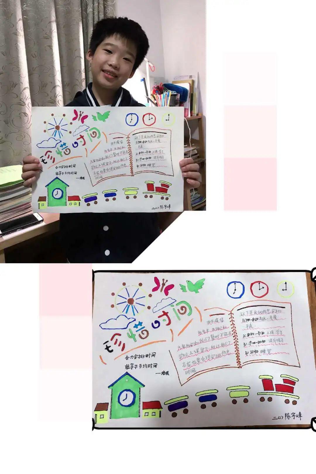 我的时间我做主曹行小学低年级趣味数学主题活动