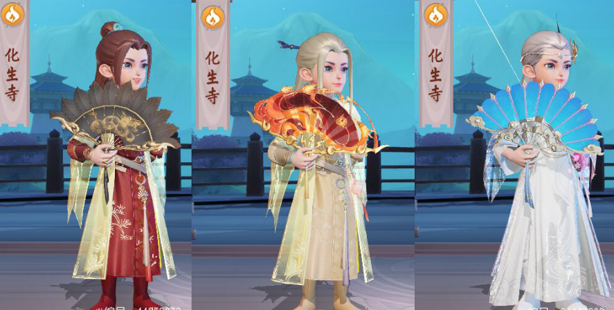 梦幻西游三维版:逍遥生武器赏析 你喜欢50扇的张扬还是80的低调_扇子