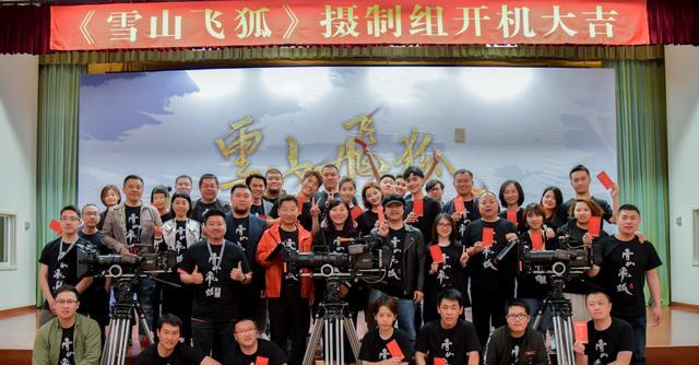 新雪山飞狐定档2020张开泰牵手姜贞羽再现武侠经典