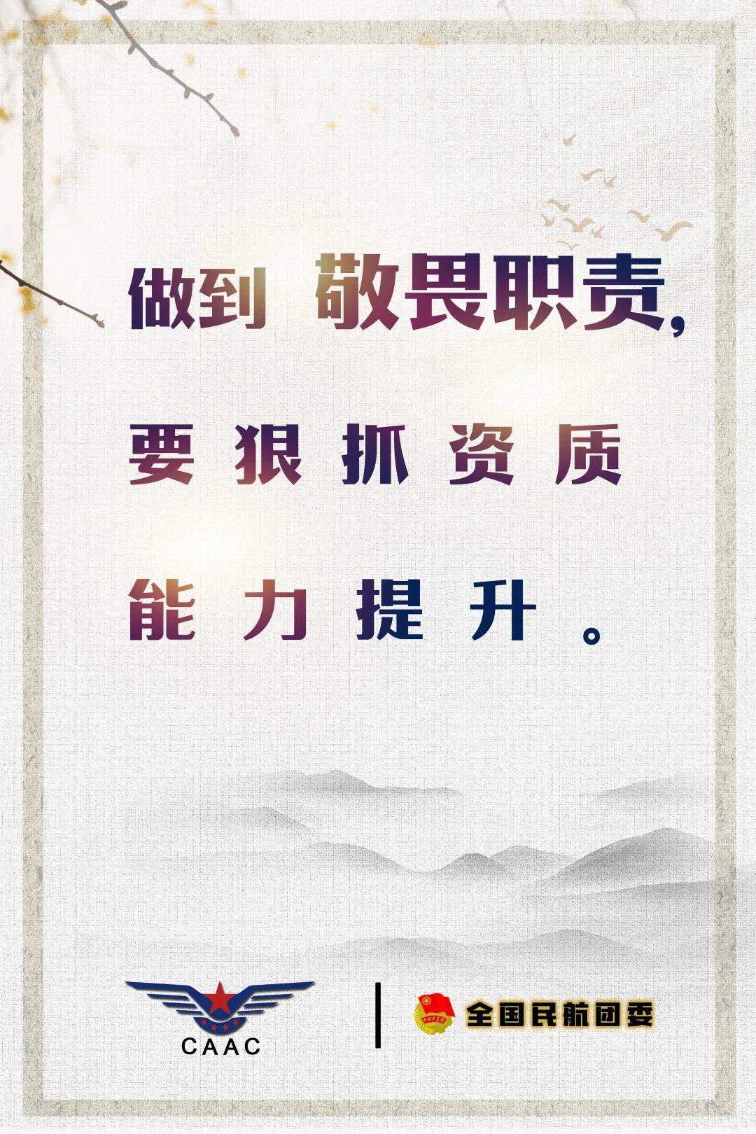 划重点看图读懂三个敬畏