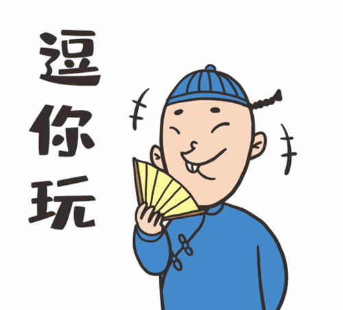 500_451gif 动态图 动图