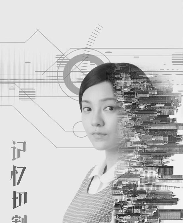 电影《记忆切割》讲述一个叫张辛儿的女孩因在10岁时亲眼目睹父母被人