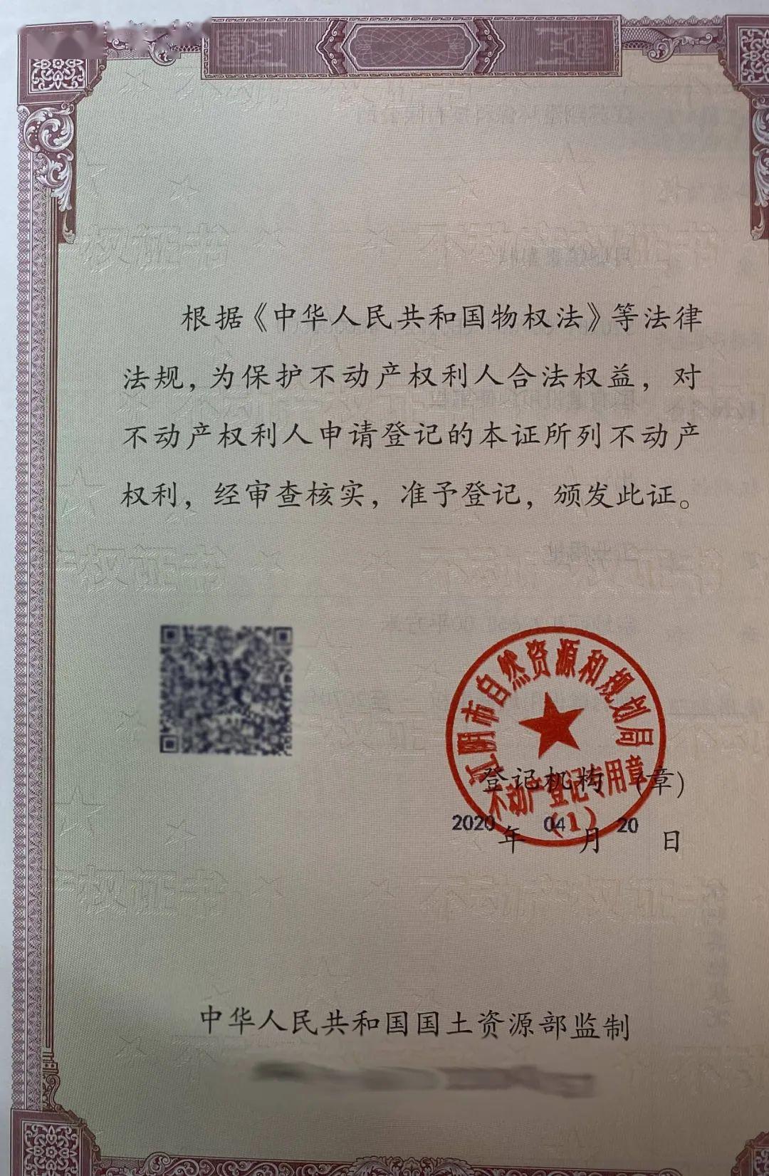 510新闻速览江阴首本交地即发证不动产权证书发出独柱墩加固项目有序