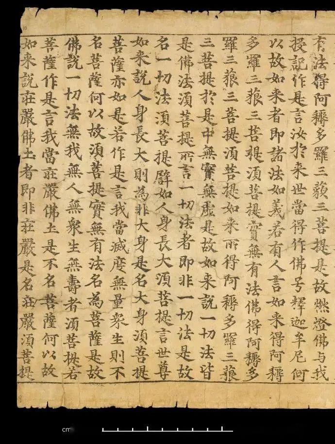 穿越了敦煌遗书