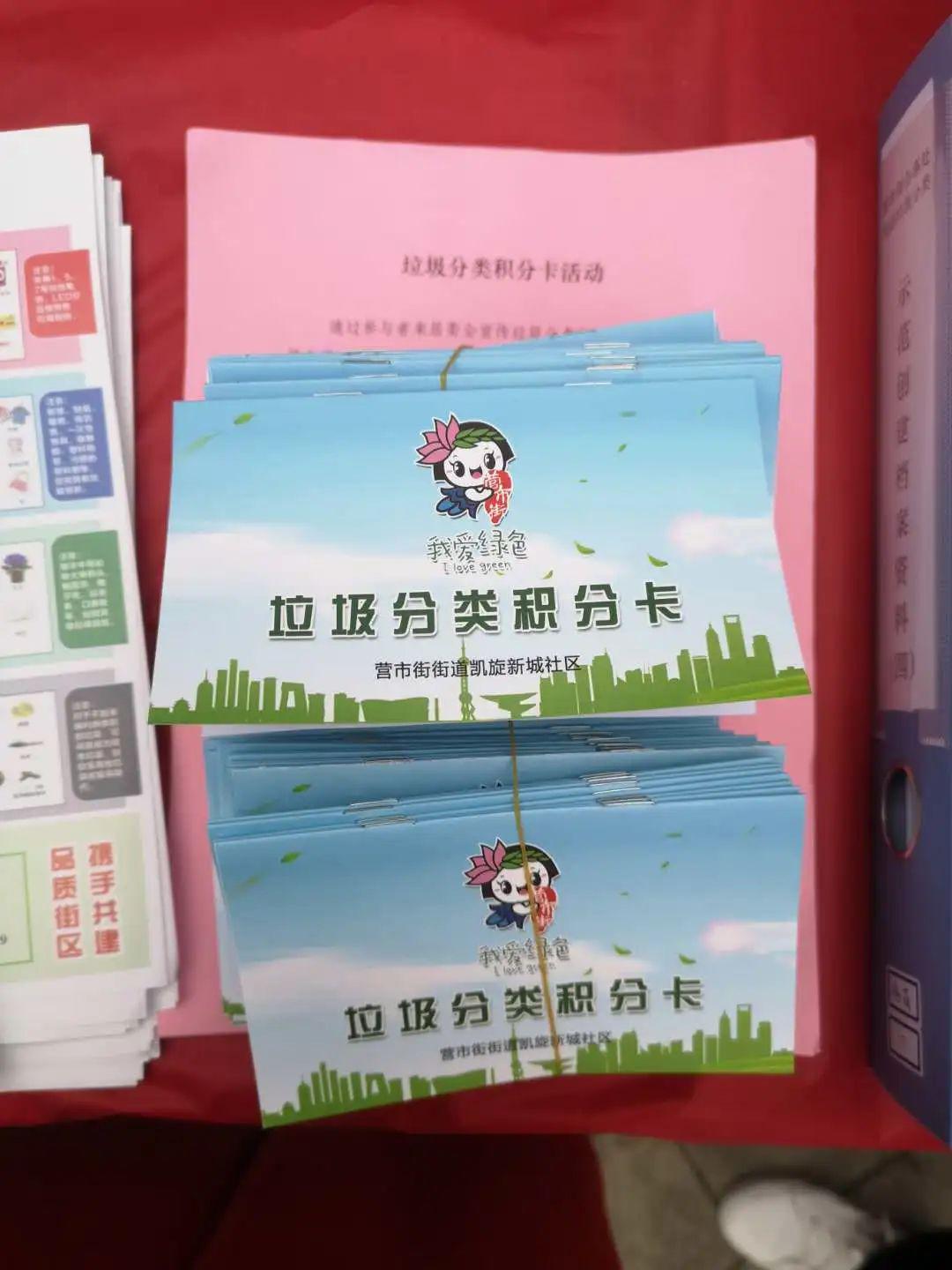 调动居民参与垃圾分类的积极性,街道同时在社区开展垃圾分类积分兑换