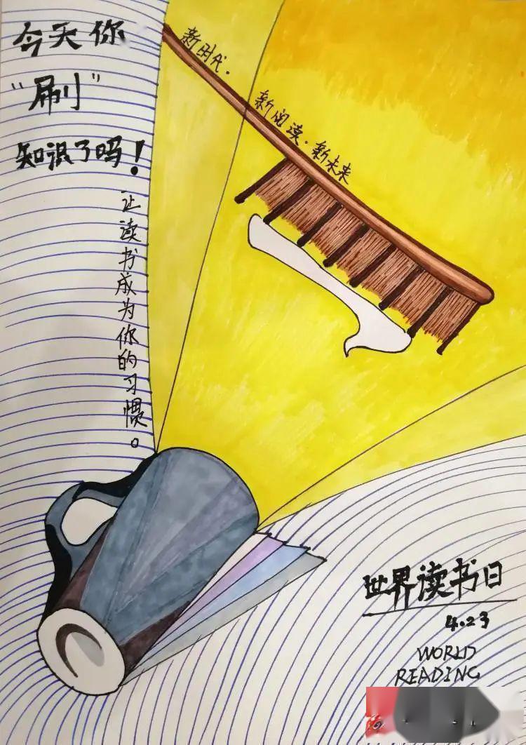 作品欣赏阅读点亮美好生活阅读推广宣传画获奖作品展示少儿组