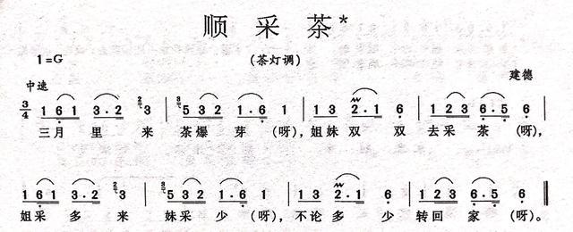 科普成果浙江民间儿歌赏析少③顺采茶