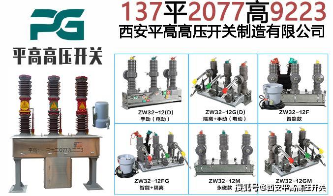 35kv户外真空断路器的工作原理和安装图纸