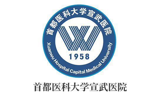 介绍首都医科大学宣武医院创建于1958年,是一所以神经科学和老年医学