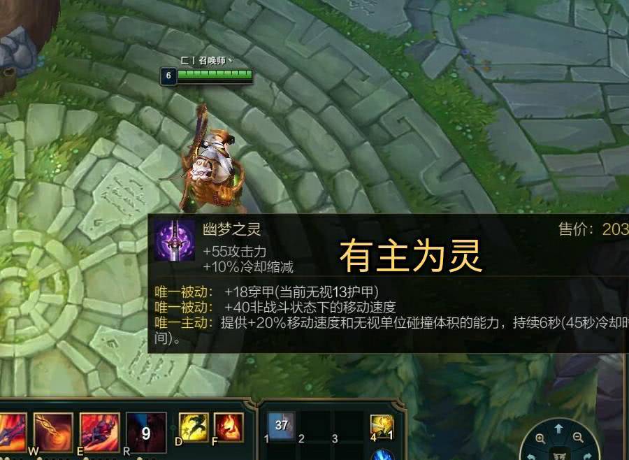 lol幽梦有两种名称无主名为之魂有主名为之灵