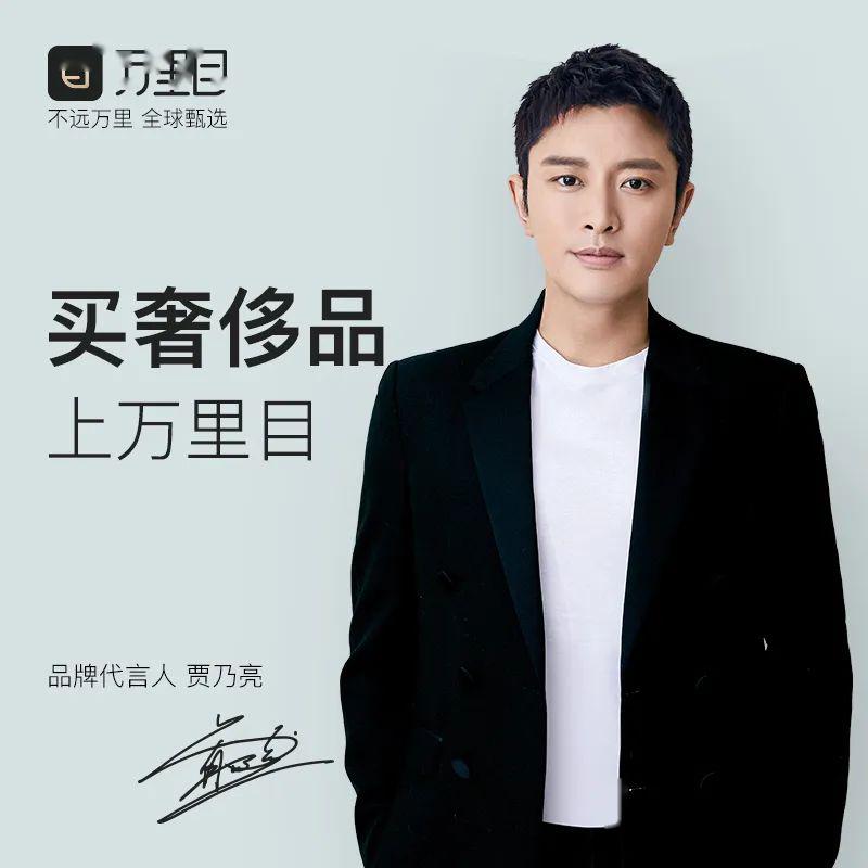同时邀请赵薇,黄晓明,雷佳音,郑恺,贾乃亮5位代言人!